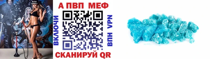 что такое   Новодвинск  Alfa_PVP кристаллы 