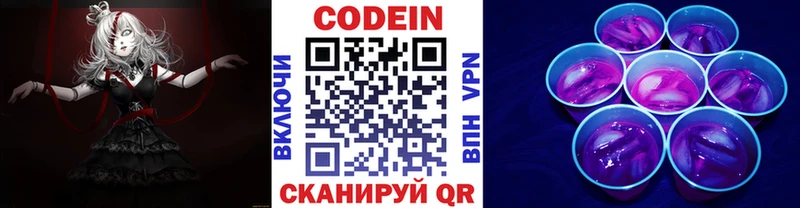Codein Purple Drank  хочу   Новодвинск 
