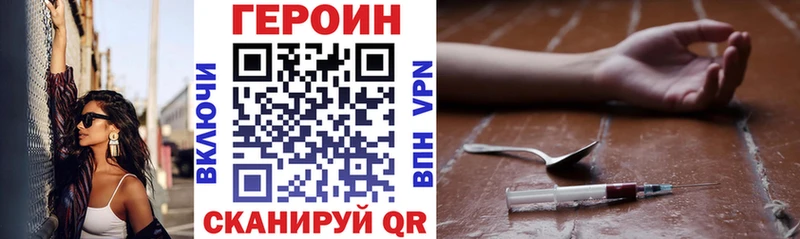 купить закладку  Новодвинск  Героин Heroin 