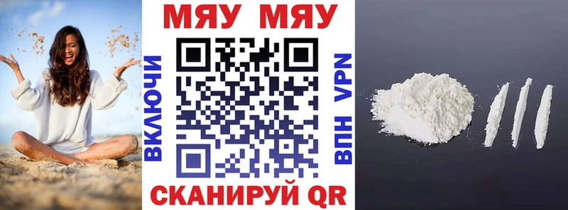 МЯУ-МЯУ VHQ  купить   Новодвинск 