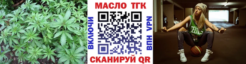 ТГК THC oil  Новодвинск 